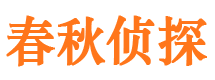 包头市私家侦探